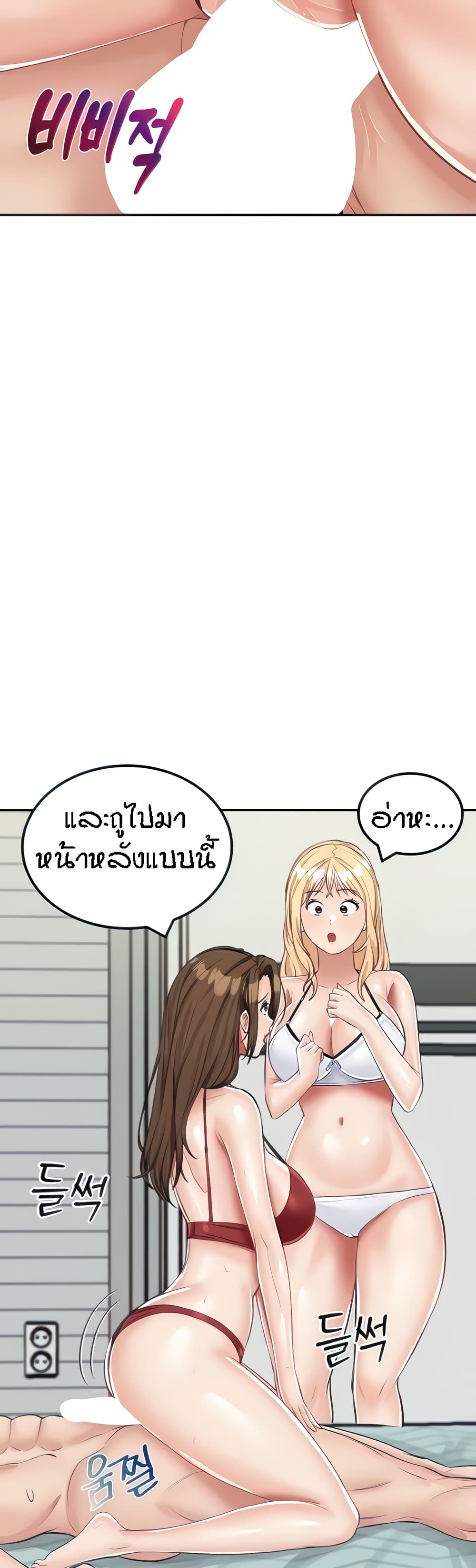 Mother-Son Island Survival 15-15