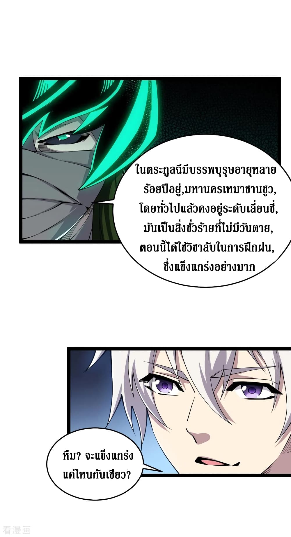 Rebirth God Of Sword 31-31