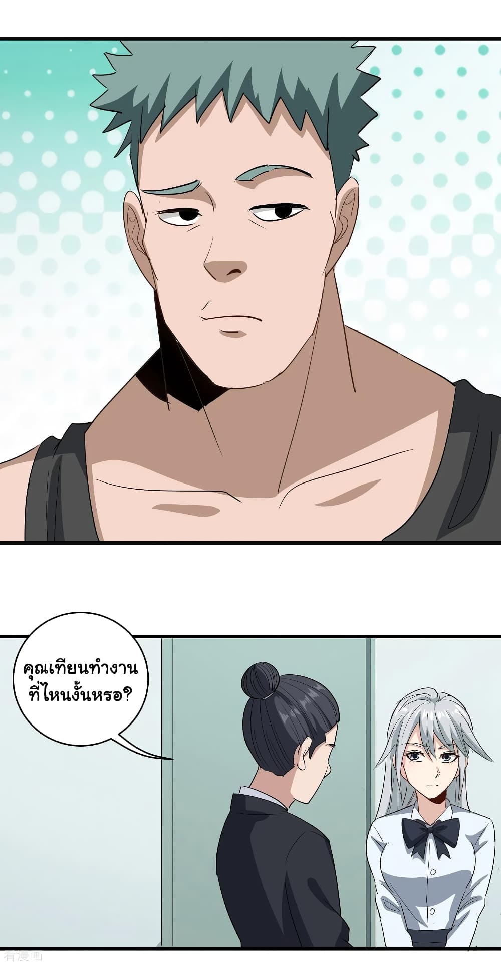School Flower Master ระบบเรียนพาเซียนเรื่องรัก 84-84