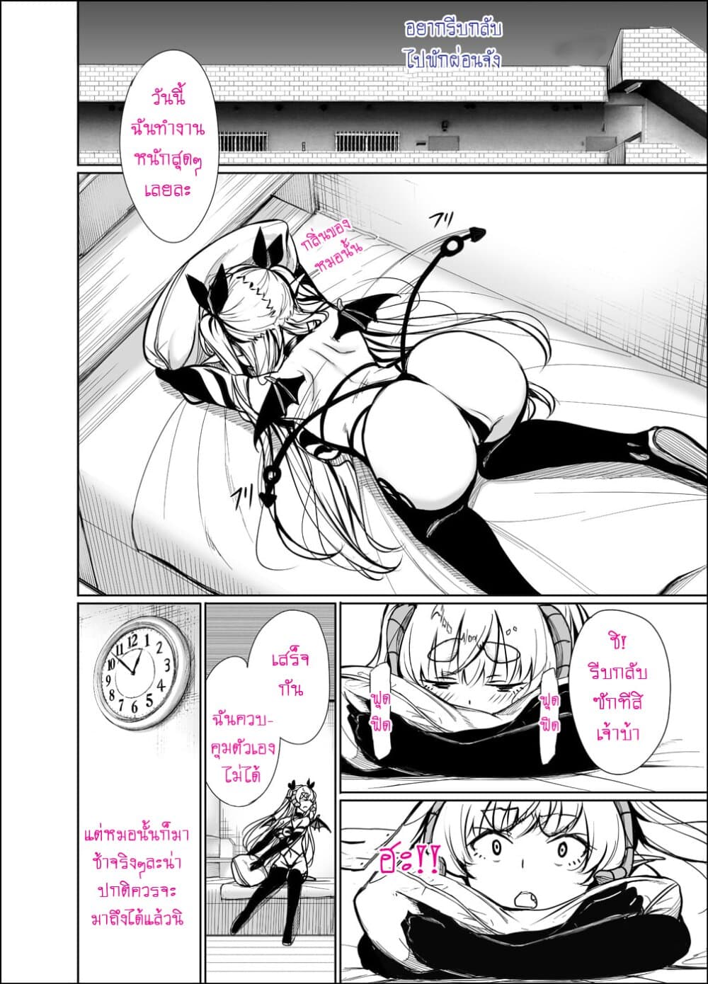 Shachiku Succubus no Hanashi 18-คืนที่ 18