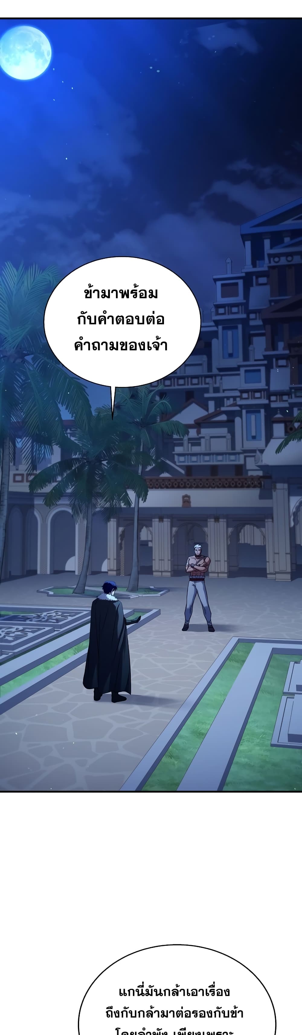 The Rebirth of an 8th Circled Wizard 107-107