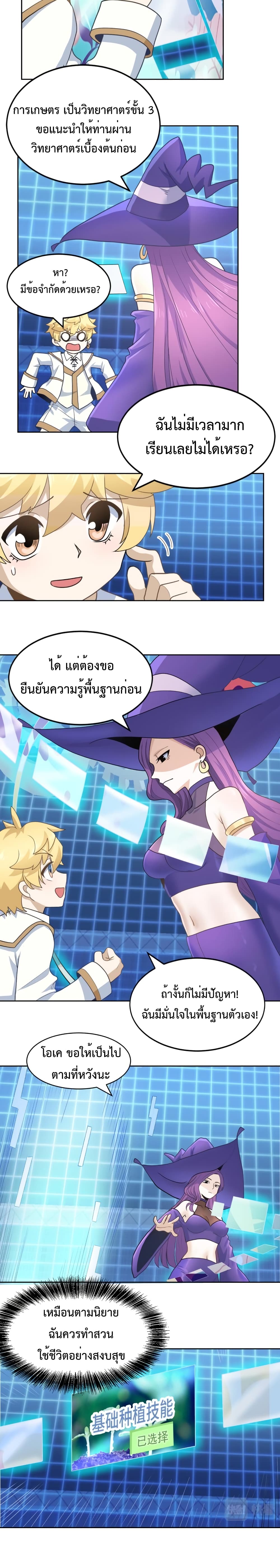 I Practice Magic in Another World 2-2