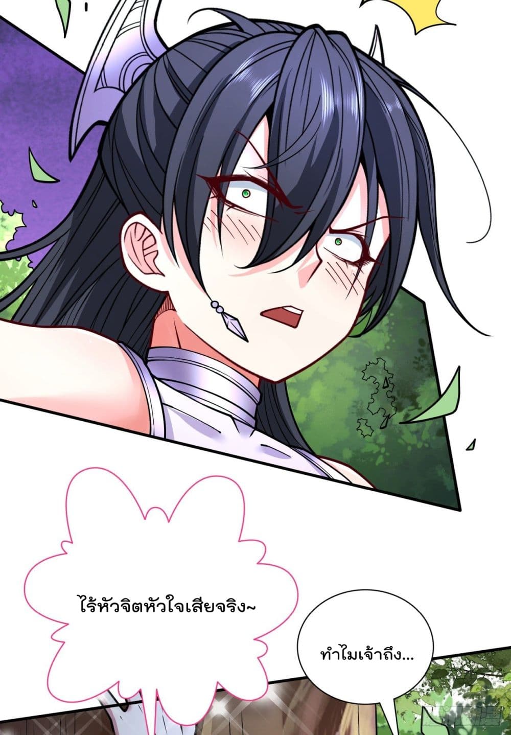 99 Ways to Become Heroes by Beauty Master ฮาเร็มเหล่าอาจารย์สาวนี้ ของผมนะค้าบ 95-95