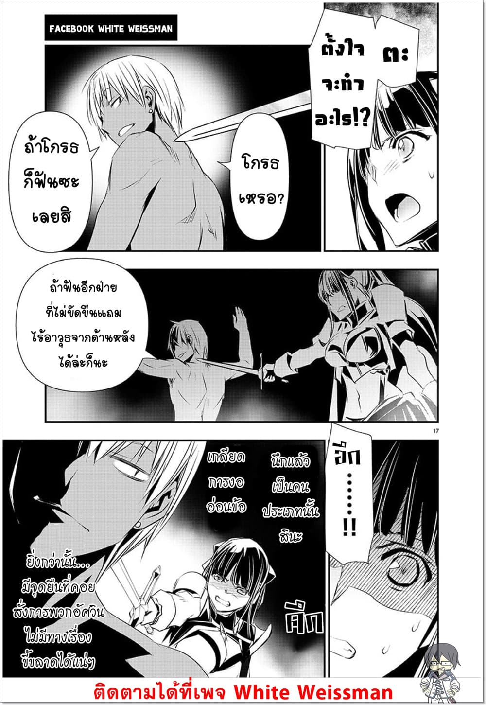 Isekai NTR 30-30