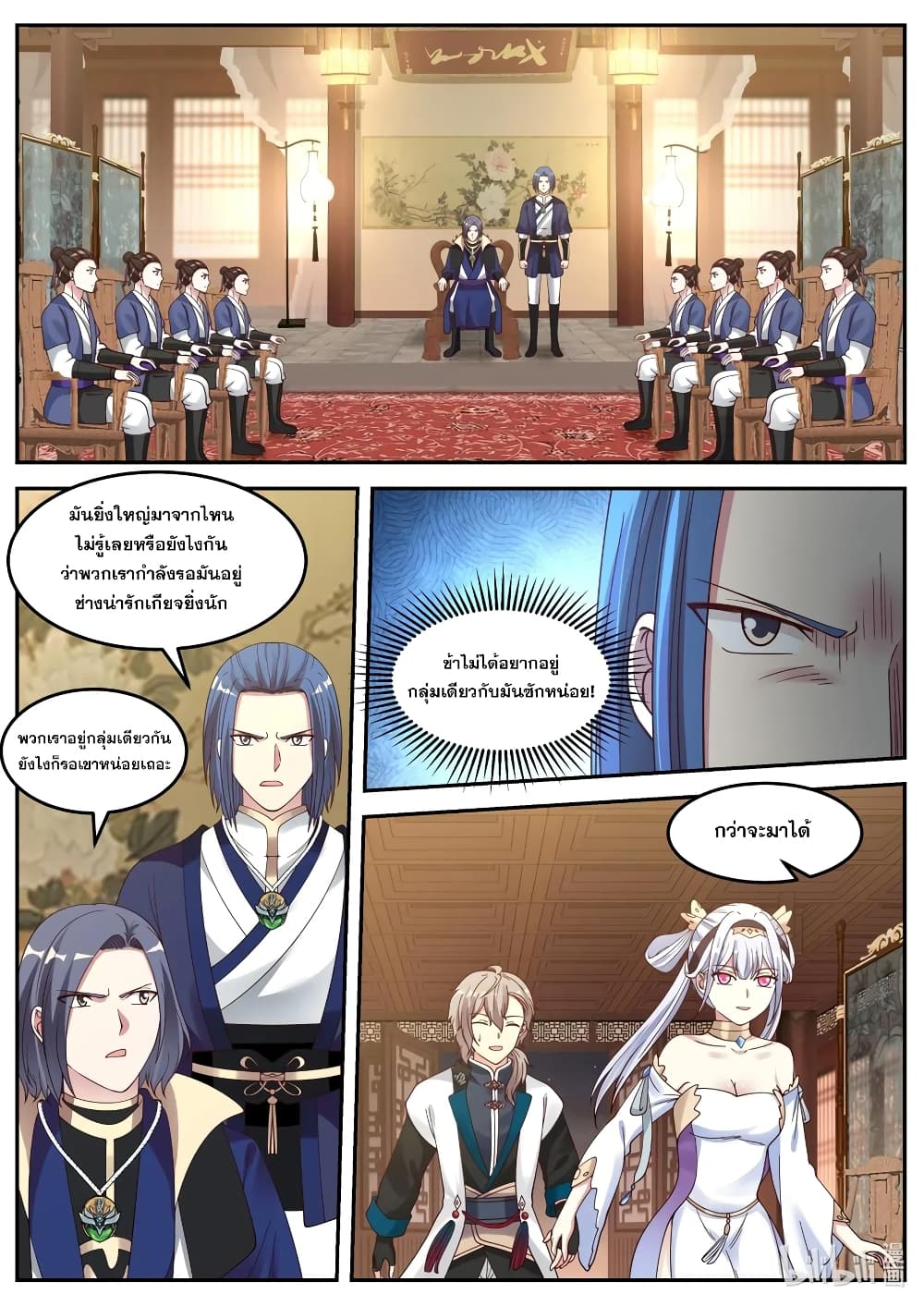 Martial God Asura 63-เพลิงแห่งความหึงหวง