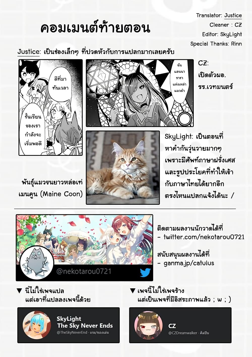 Nekomusume Shoukougun 41-41