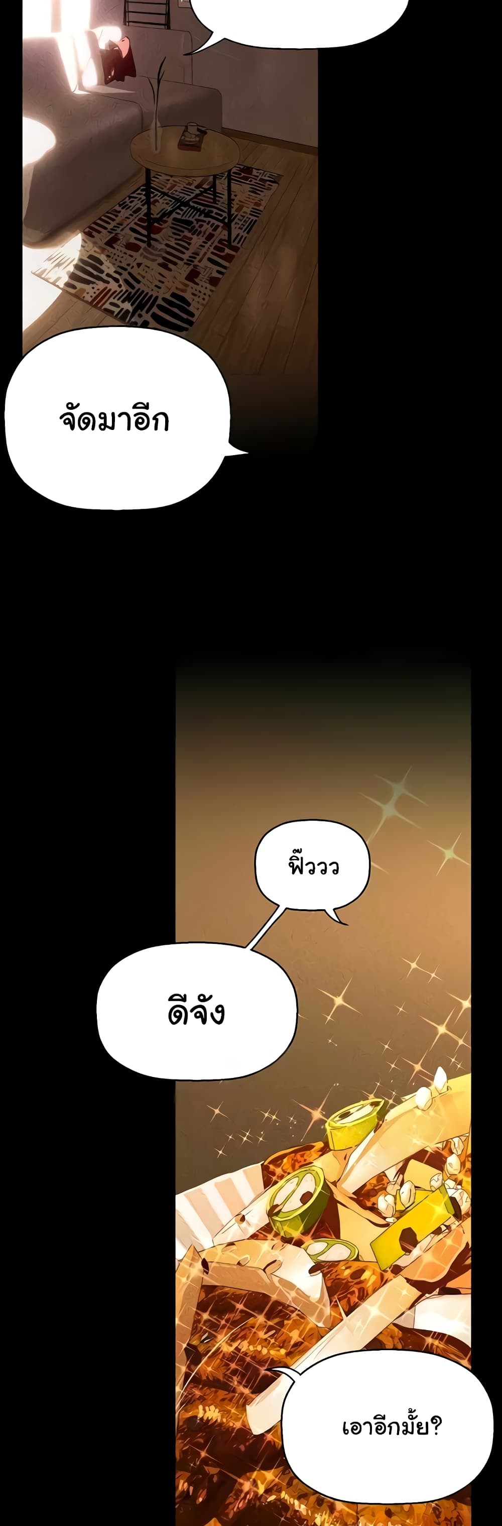 A Wonderful New World 234-234