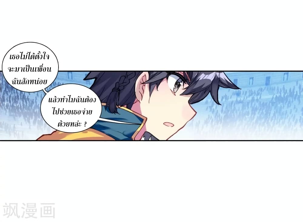 Douluo Dalu 3: The Legend of the Dragon King 107-เริ่มการแข่งขัน