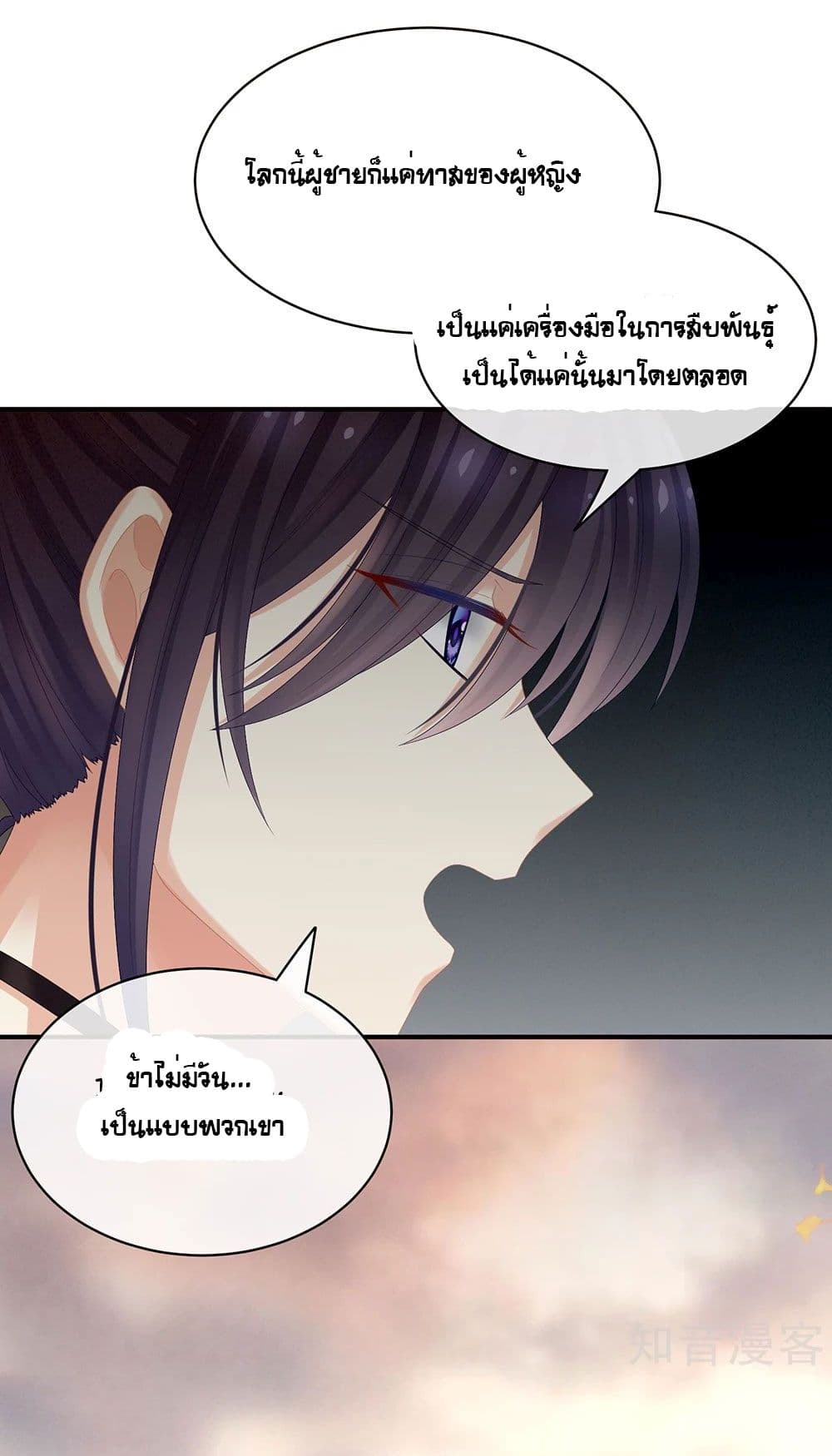 Empress’s Harem 28-28