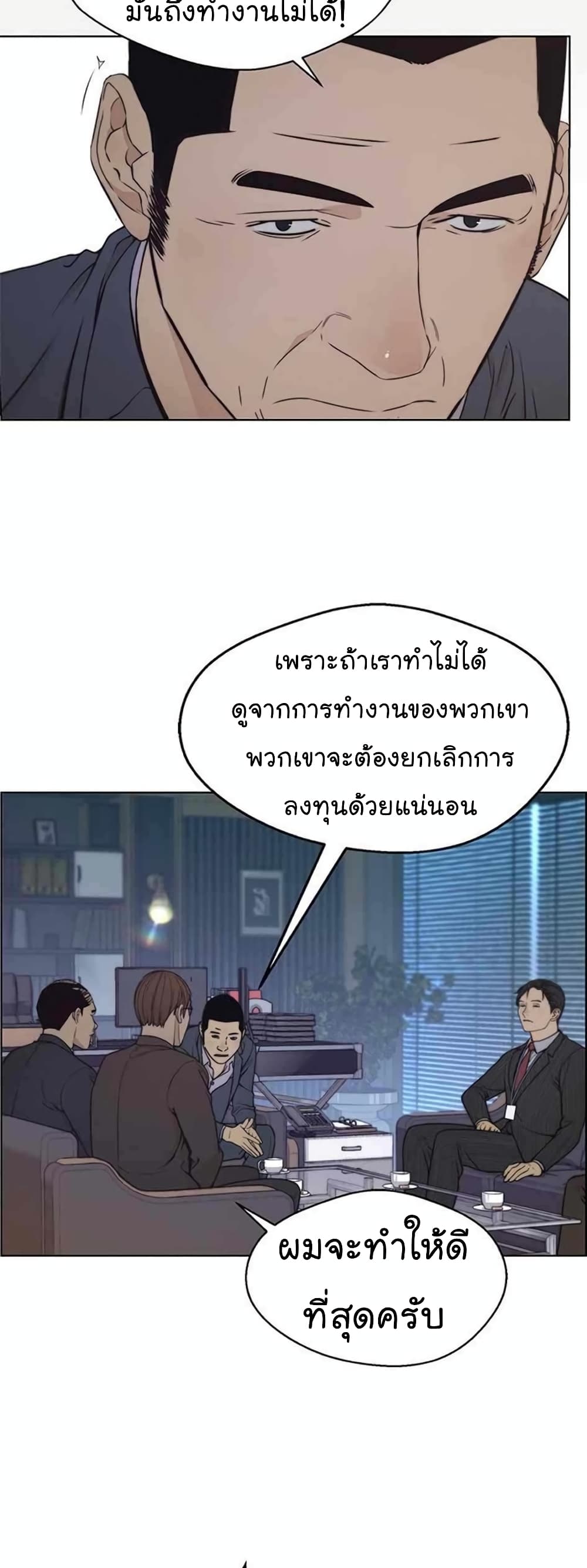Real Man 79-79