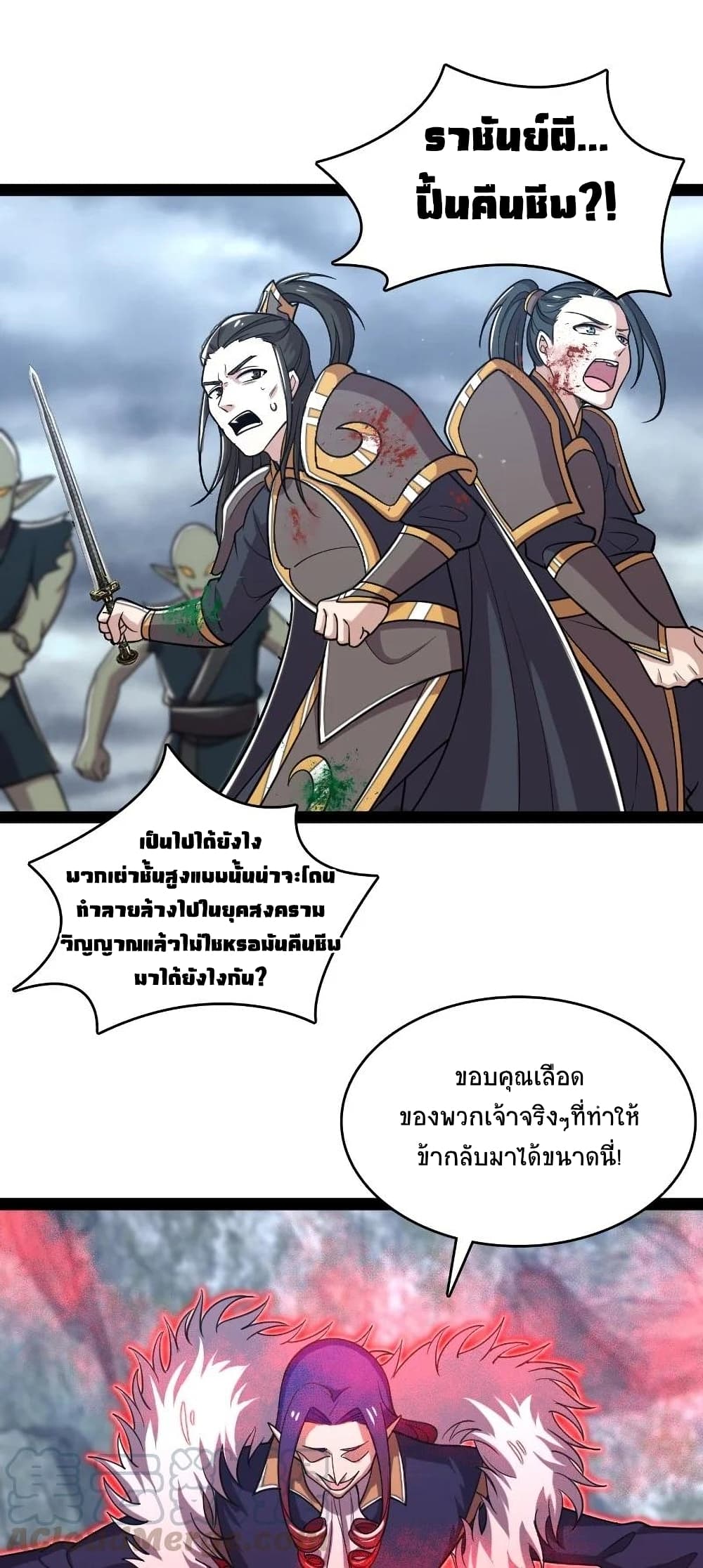 The Martial Emperor's Life After Seclusion 70-70