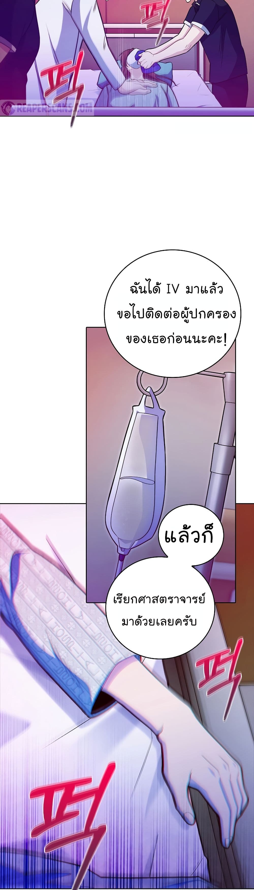 Level-Up Doctor 42-42