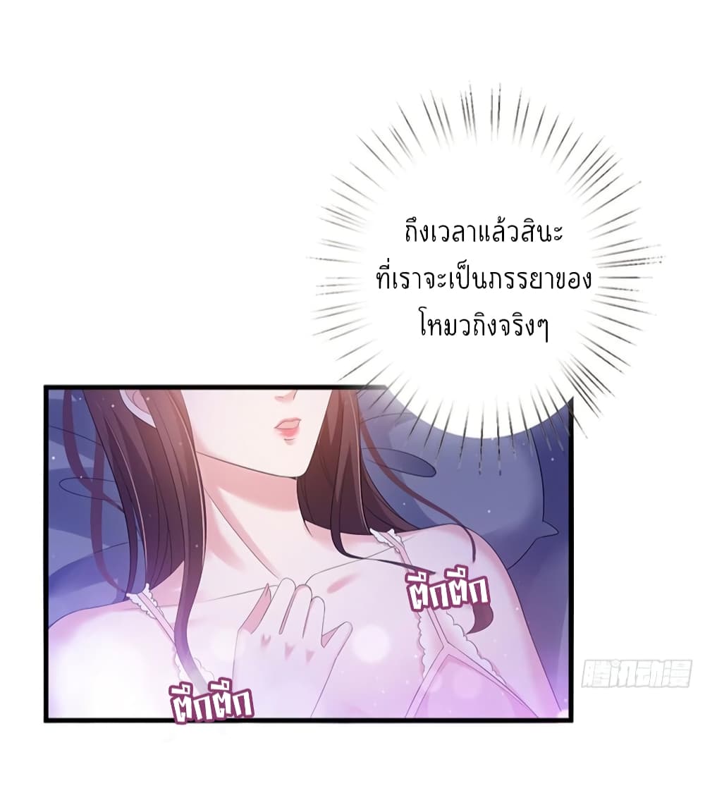 Trial Marriage Husband: Need to Work Hard 11-11