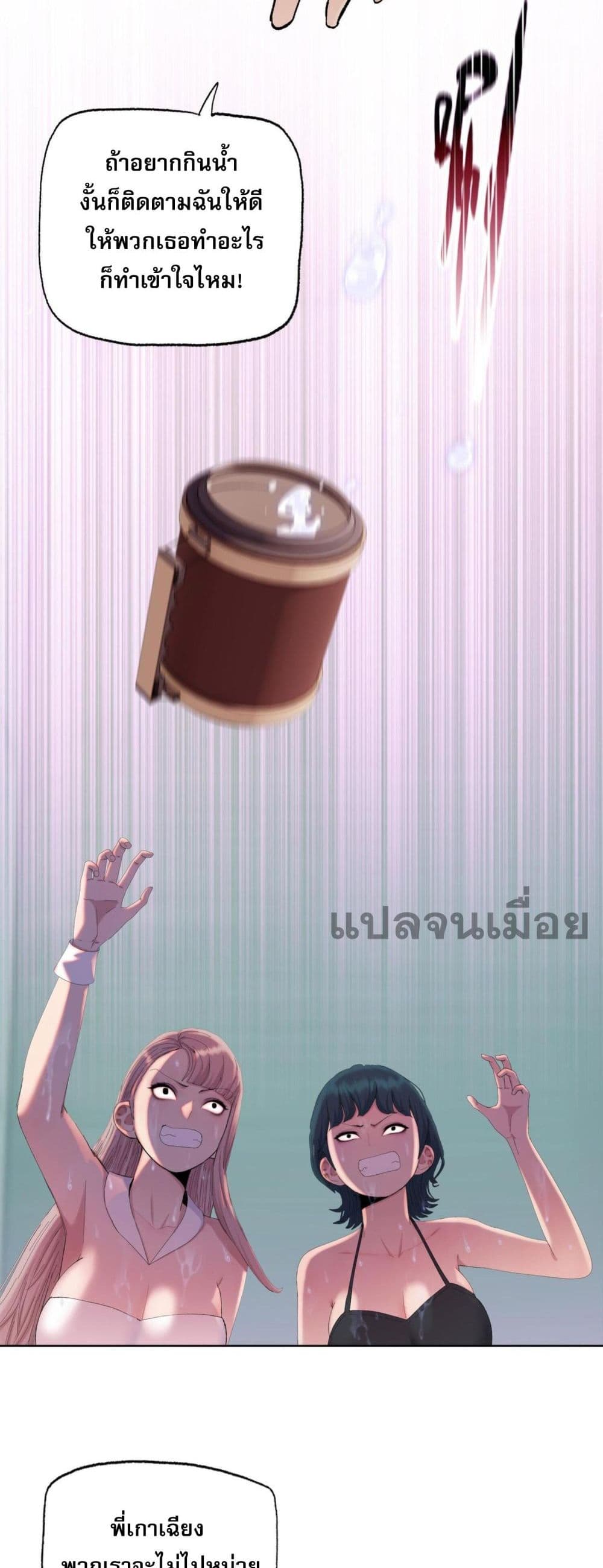 Doomsday Ruthless Man: Hoarding Trillions of Supplies at the Beginning ผู้โหดเหี้ยมวันโลกาวินาศ : กักตุนเสบียงนับล้านล้าน 9-9