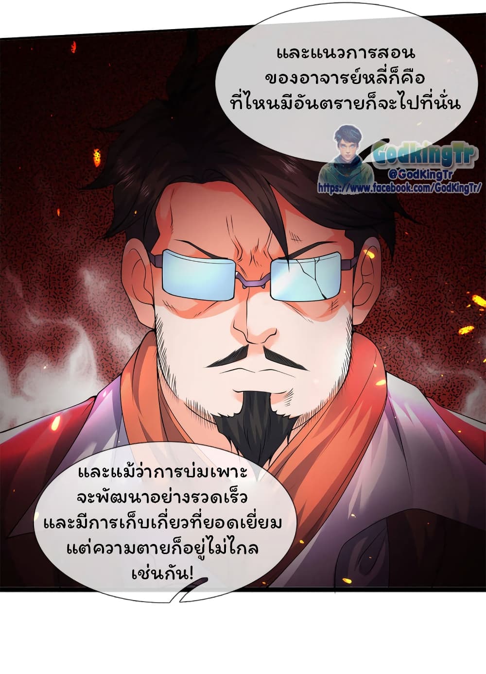 Eternal god King 219-219