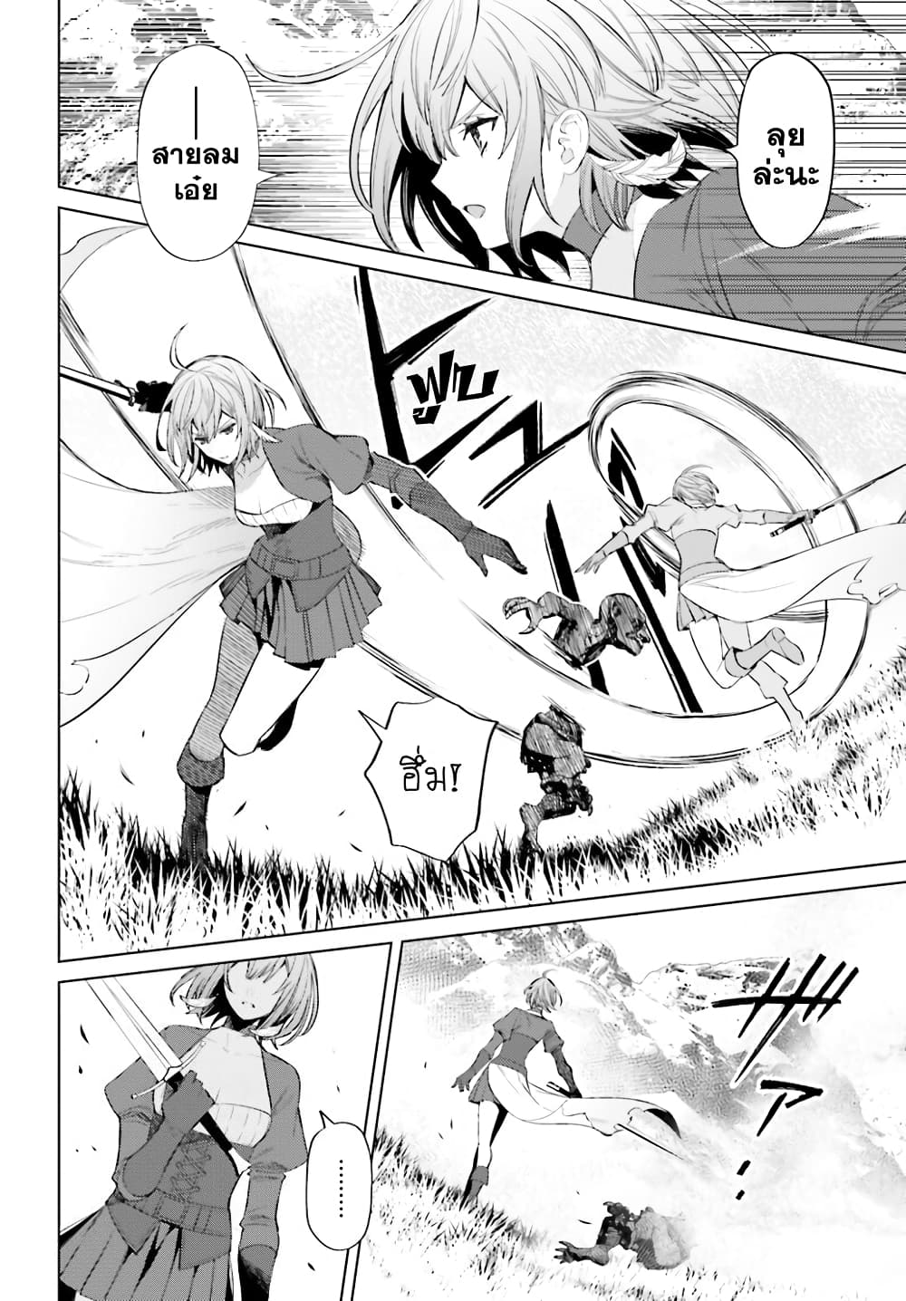 Shujinkou Janai! 4-4