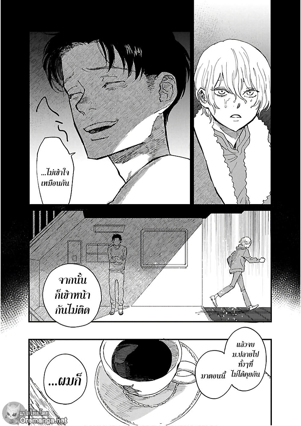 Umi ga Hashiru End Roll 5-5