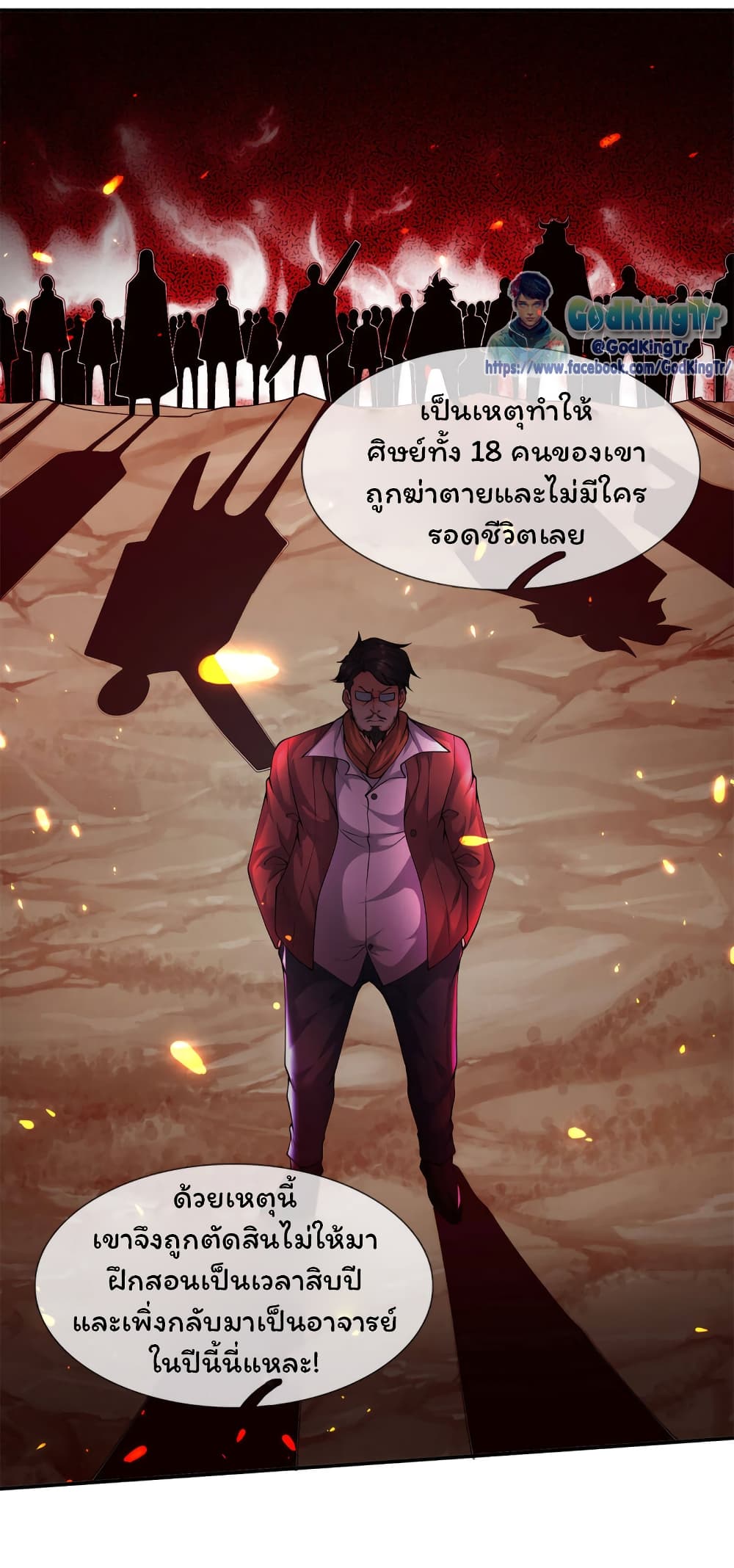 Eternal god King 219-219