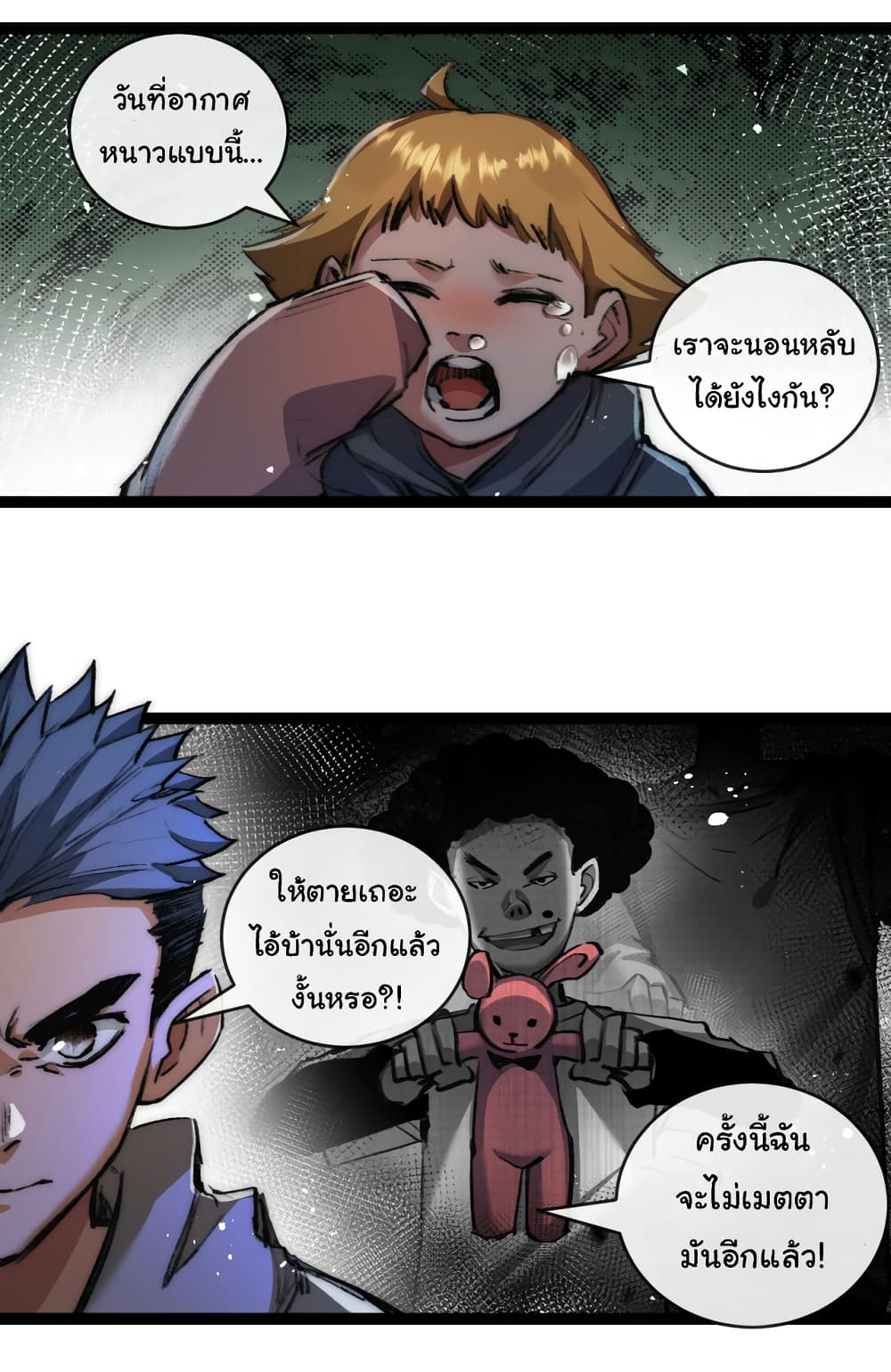 I'm The Boss in Magic Moon 25-25