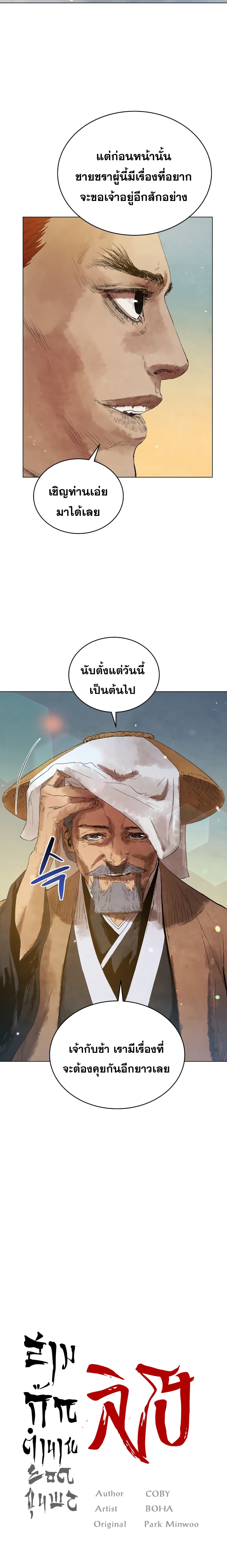 Three Kingdoms: Lu Bu's Legacy 52-52