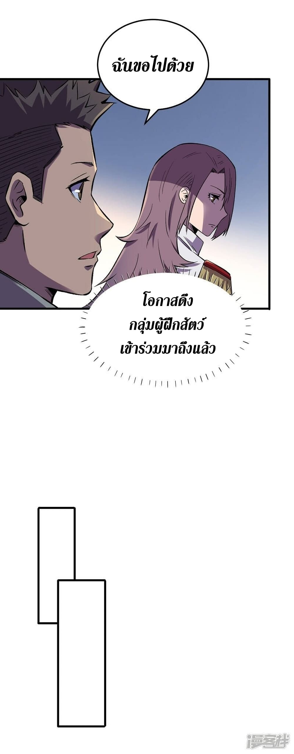 The Last Hero 104-104