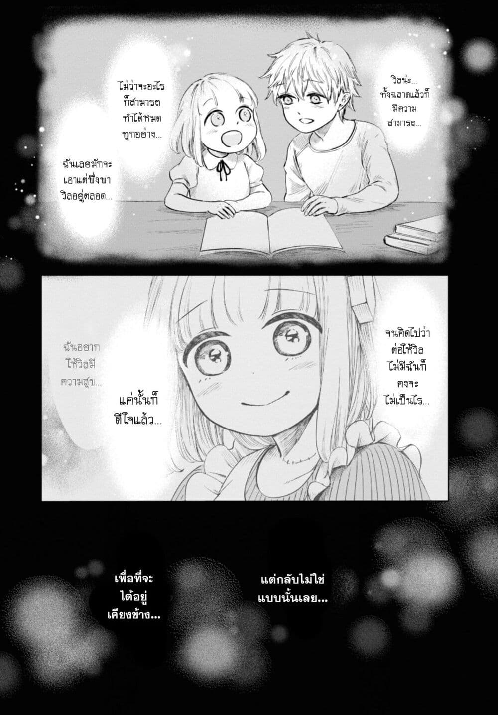 Aishi no Yume, Charlotte 15-15