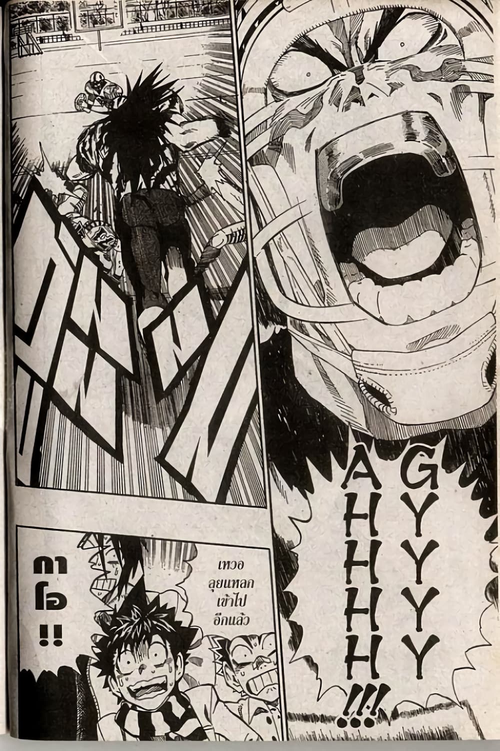Eyeshield 21 244-244