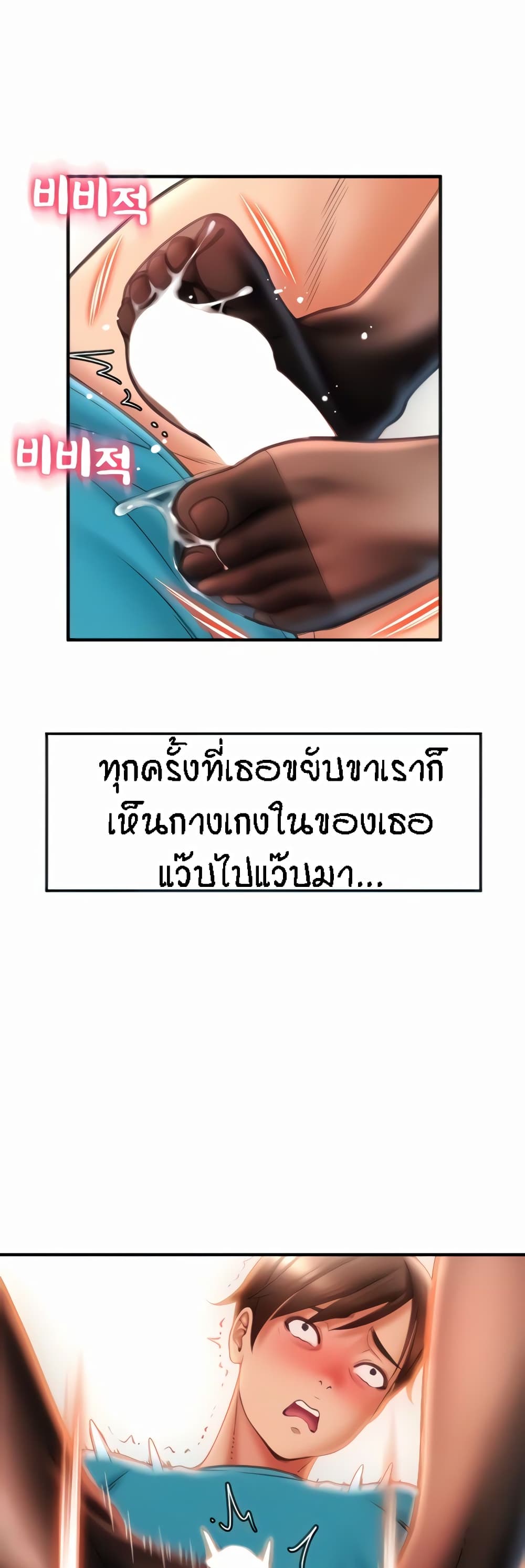 Pay with Sperm Pay 6-6