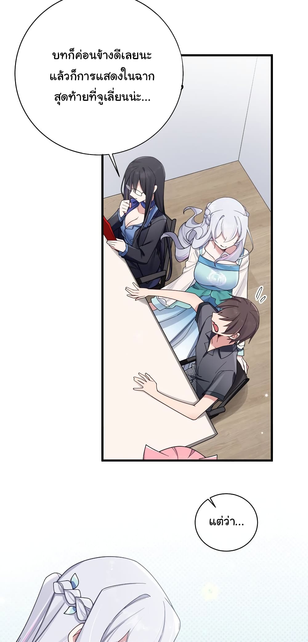 Fake Girlfriend? My Fault? แฟนปลอมแล้วไงความผิดฉันเหรอยะ!!! 94-94
