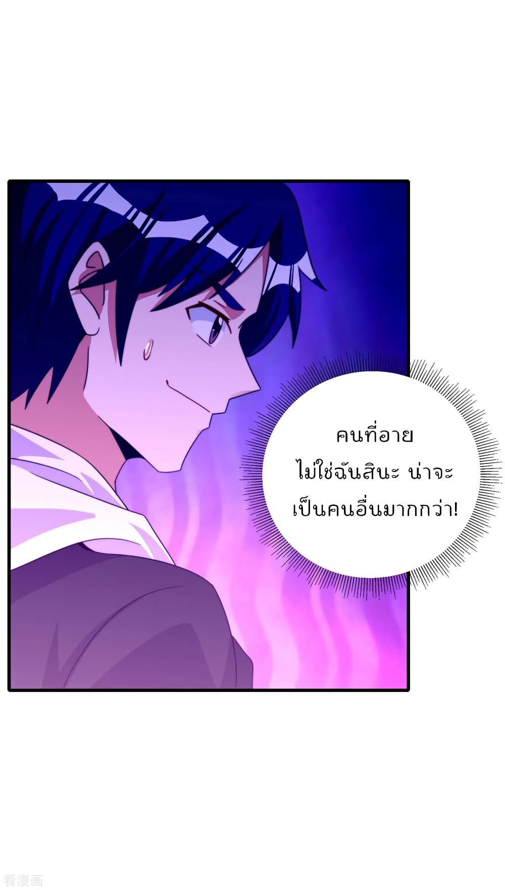 I am The Richest  in The World ข้านี่แหละจะรวยที่สุดในโลก! 230-230