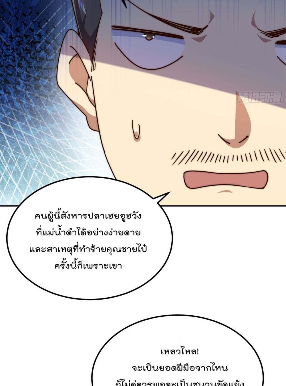 Who is your Daddy? ยอดยุทธ พ่อทุกสถาบัน 184-184