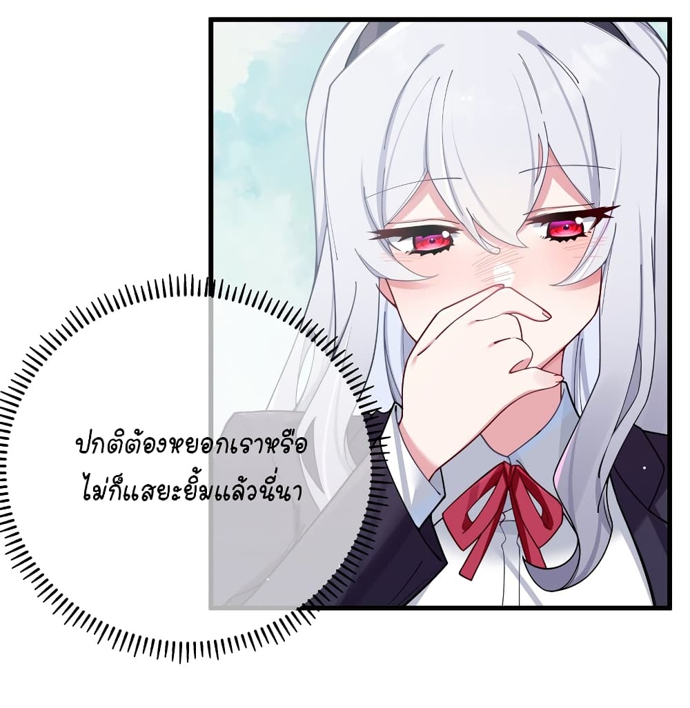 Fake Girlfriend? My Fault? แฟนปลอมแล้วไงความผิดฉันเหรอยะ!!! 70-70