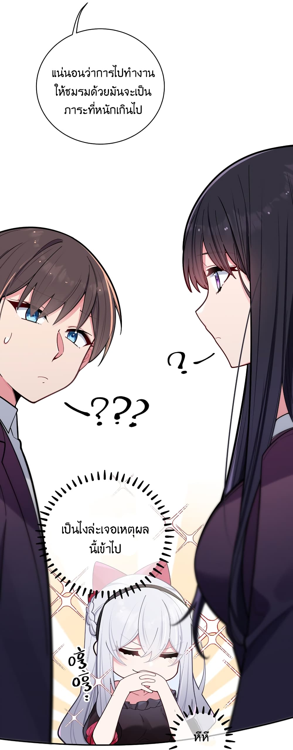 Fake Girlfriend? My Fault? แฟนปลอมแล้วไงความผิดฉันเหรอยะ!!! 45-45