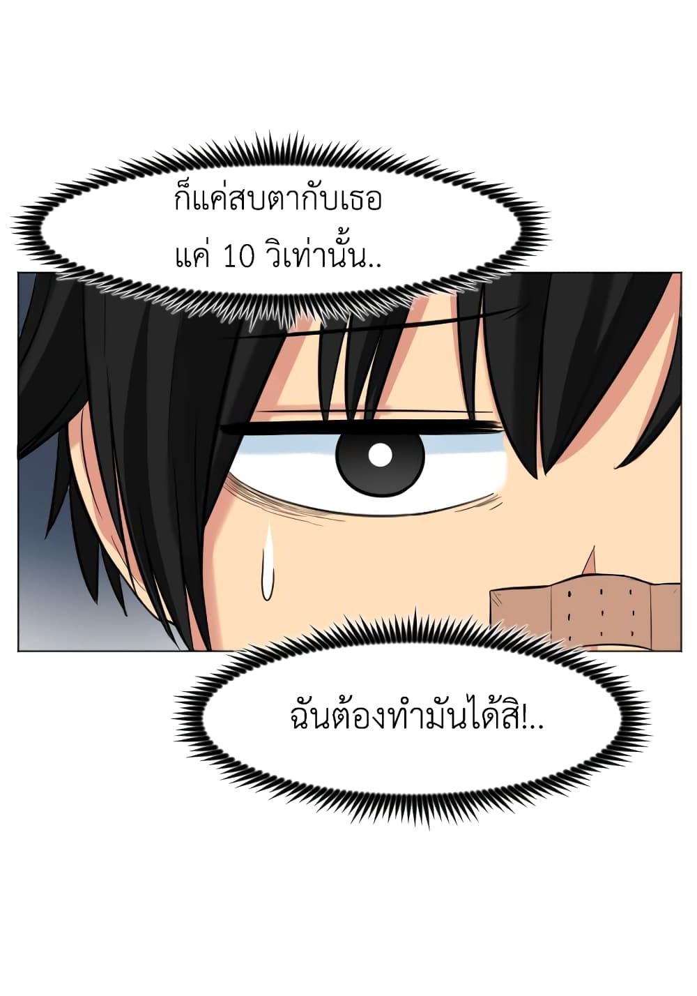 Good/Bad Fortune 8-8