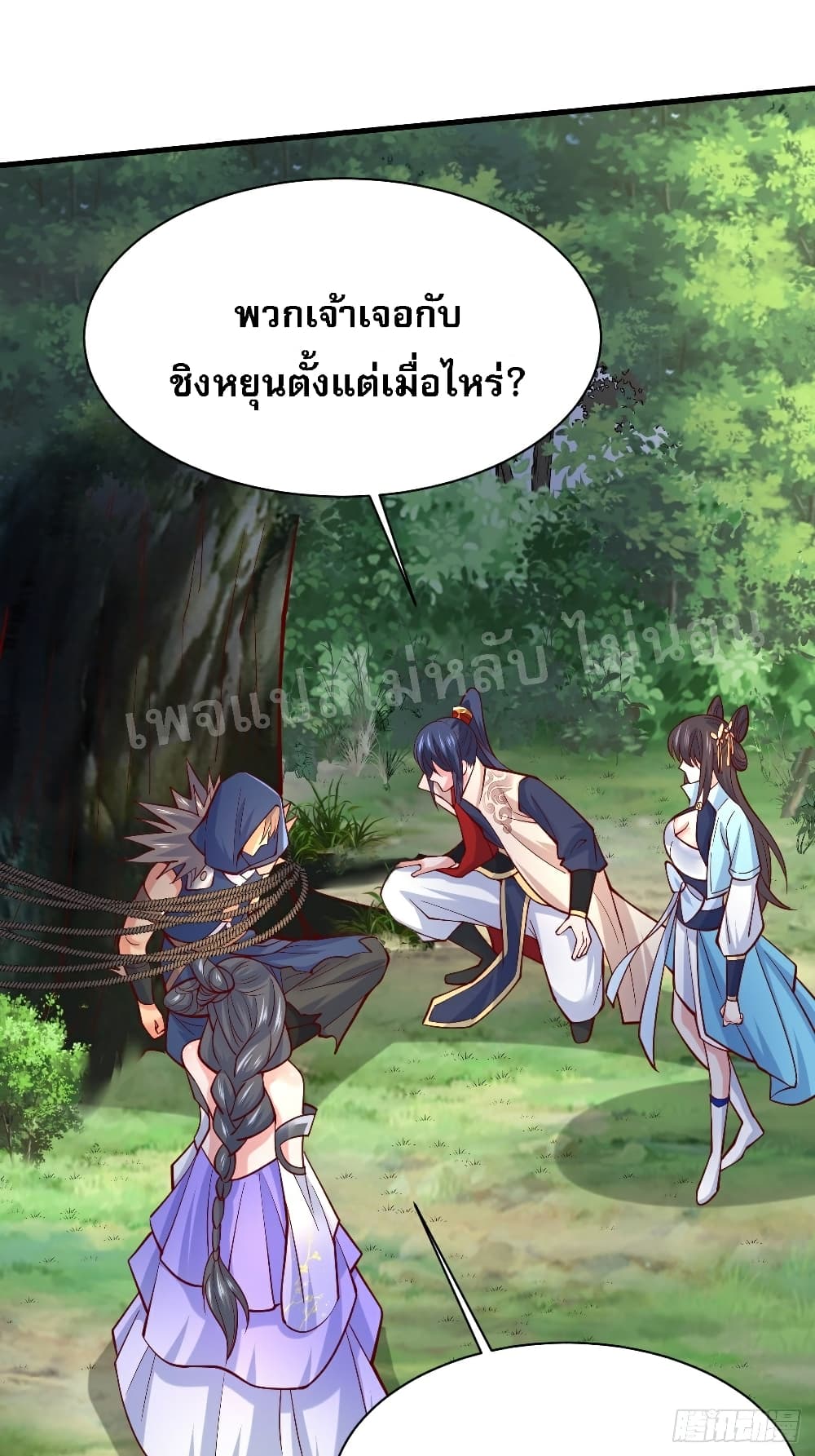 I Am The Great Supreme God ข้านี่แหละคือมหาเทพผู้ยิ่งใหญ่ 6-6