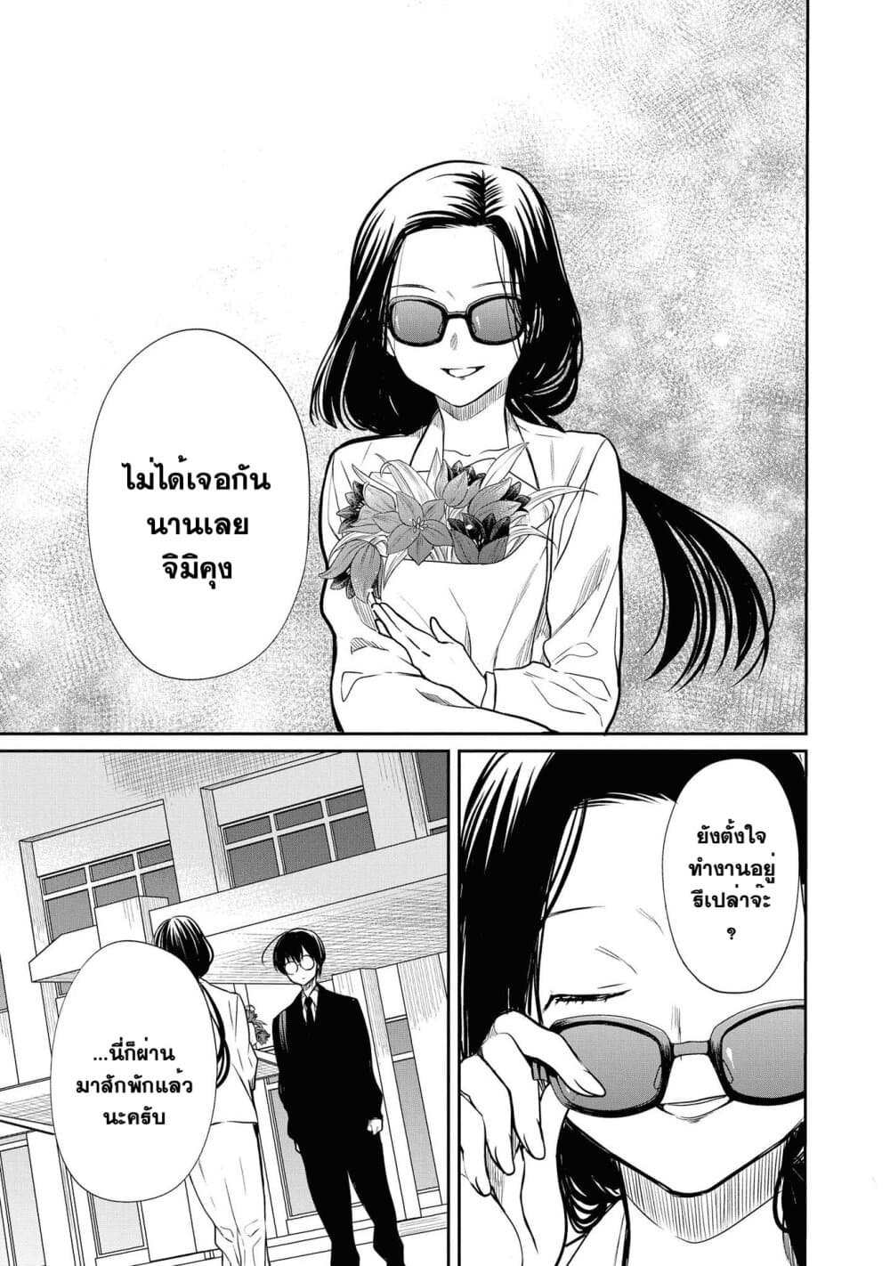 1-nen A-gumi no Monster 19-อาจารย์คะ กลัวเหรอคะ