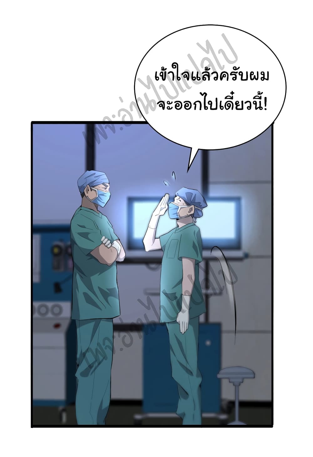 Dr.Lingran's Ultimate System 23-23