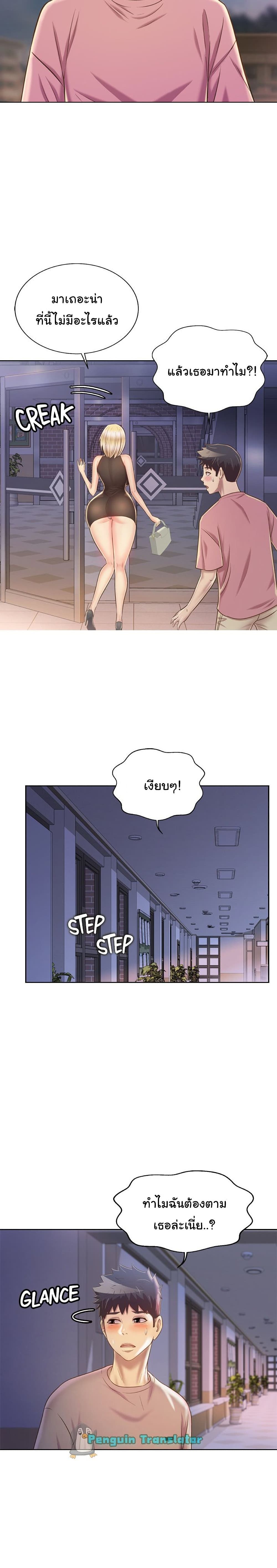Noona's Taste 39-39