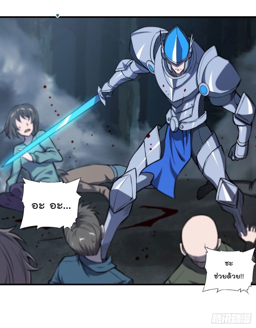 The Strongest Knight Become To Lolicon Vampire ผมคืออัศวินผู้แข็งแกร่งที่ถูกสาปให้กลายเป็นแวมไพร์โลลิ 162-162