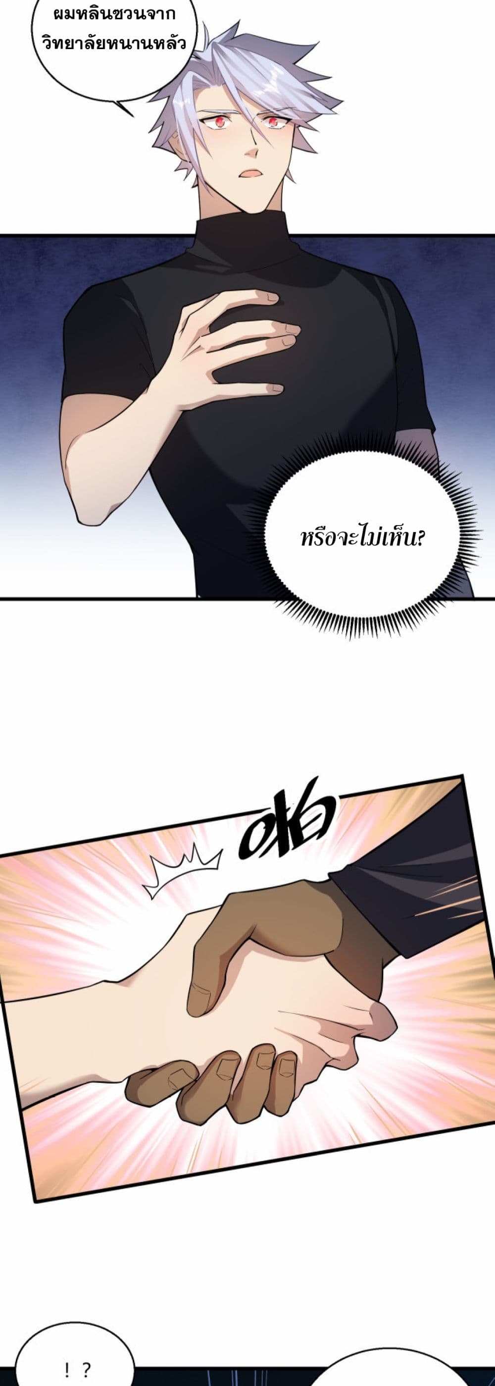 A Powerful Hidden Character 4-4