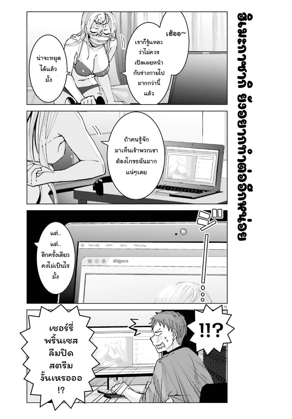 Himegasaki Sakurako wa Kyoumo Fubin Kawaii! 4-4