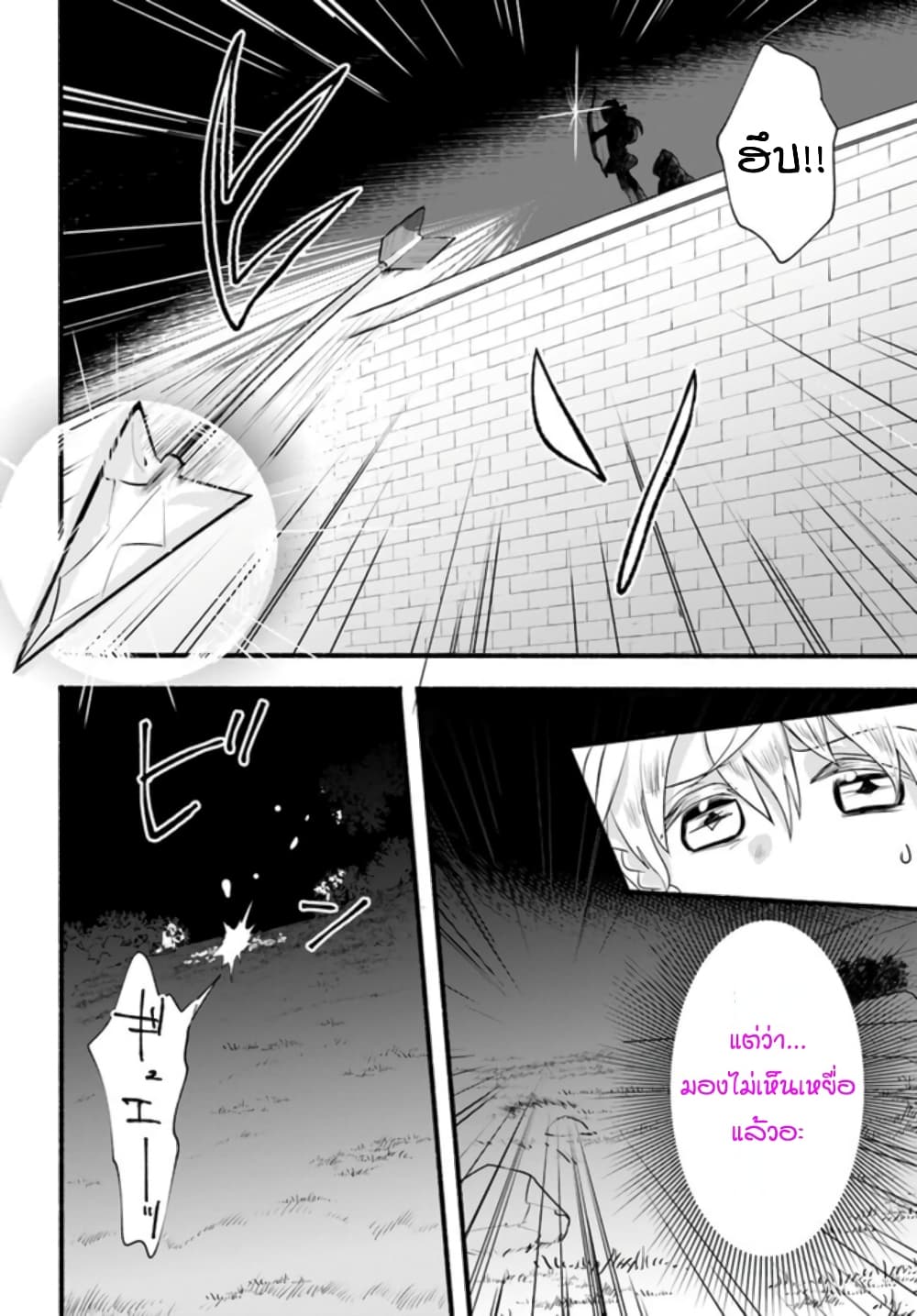 Honobono Isekai Tensei Days ~ Level Max, Item Mochi Goshi! Watashi wa Saikyou Youjo desu~ ยัยหนูช่องเต็ม 6-6
