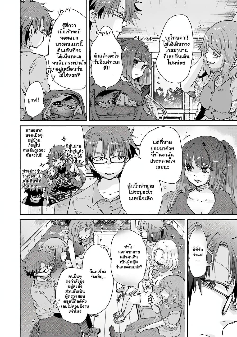 Hazure Skill “Kage ga Usui” o Motsu Guild Shokuin ga, Jitsuha Densetsu no Ansatsusha 29.2-29.2
