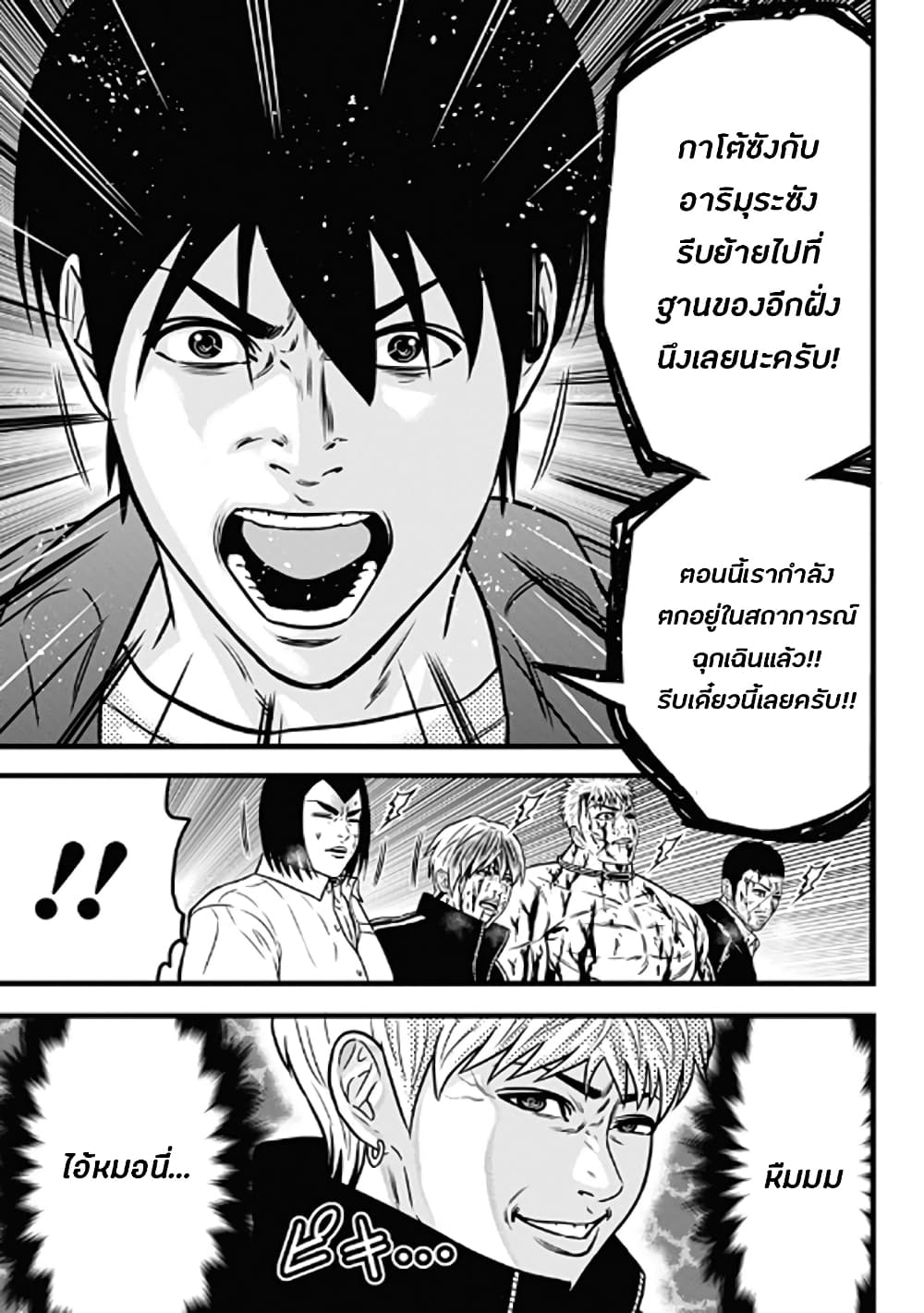 Dorei Yuugi 61-บทสรุป