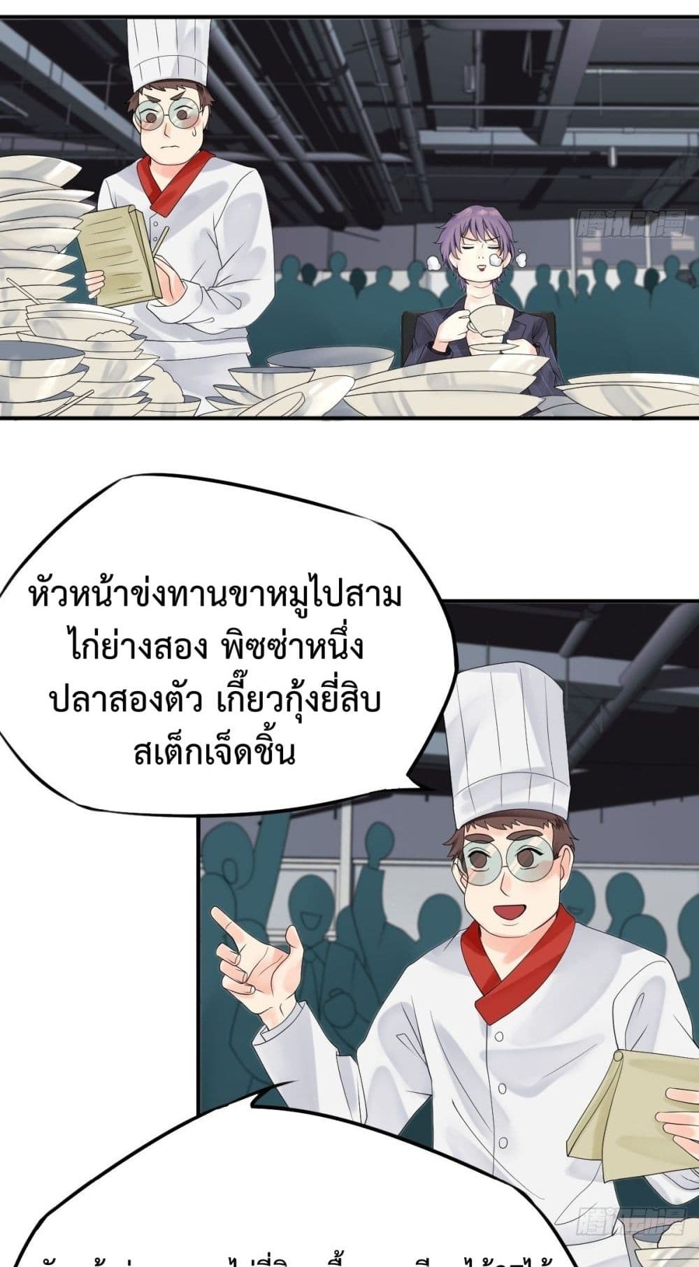 Supernatural Administration ยอดทีมผู้พิทักษ์ พลังเหนือธรรมชาติ 8-8