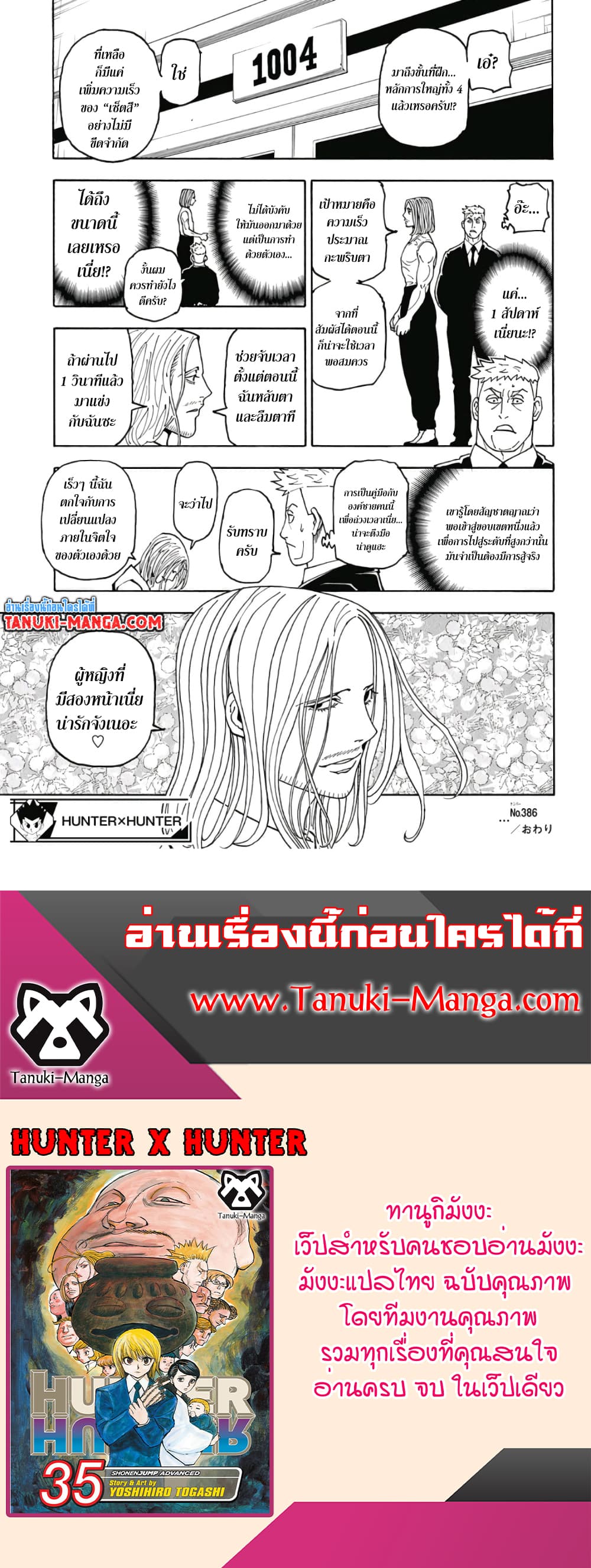 Hunter X Hunter 386-386