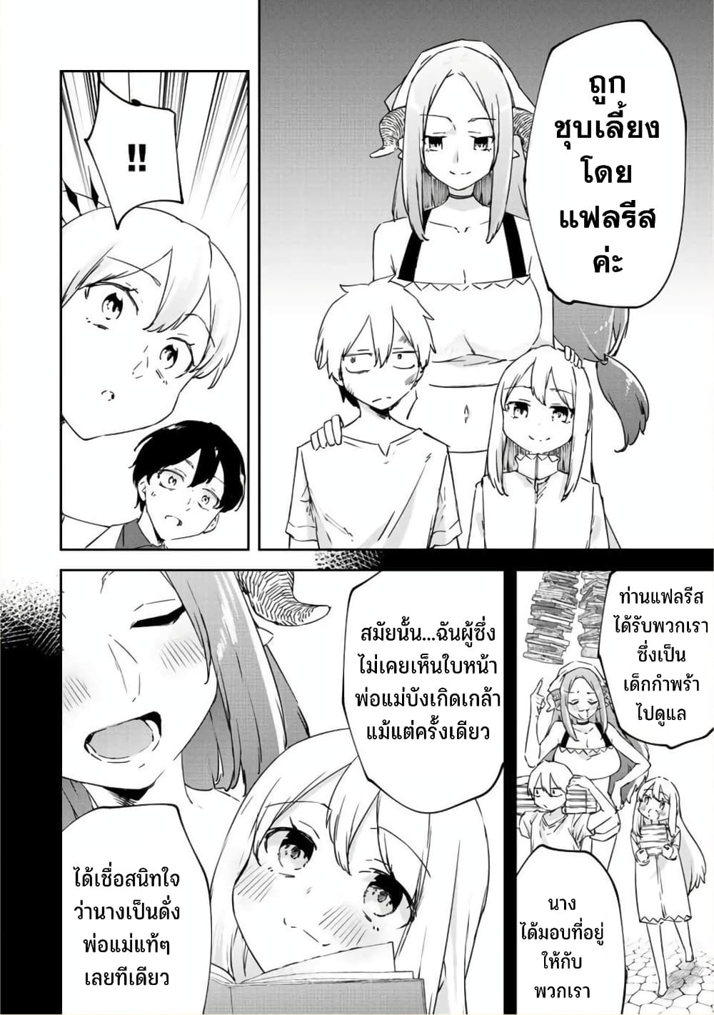 BLACK Kokka wo Tsuihou Sareta Kedo [Zenjidou Eirei Shoukan] ga Aru Kara Nani mo Komaranai 20-หวนคืน