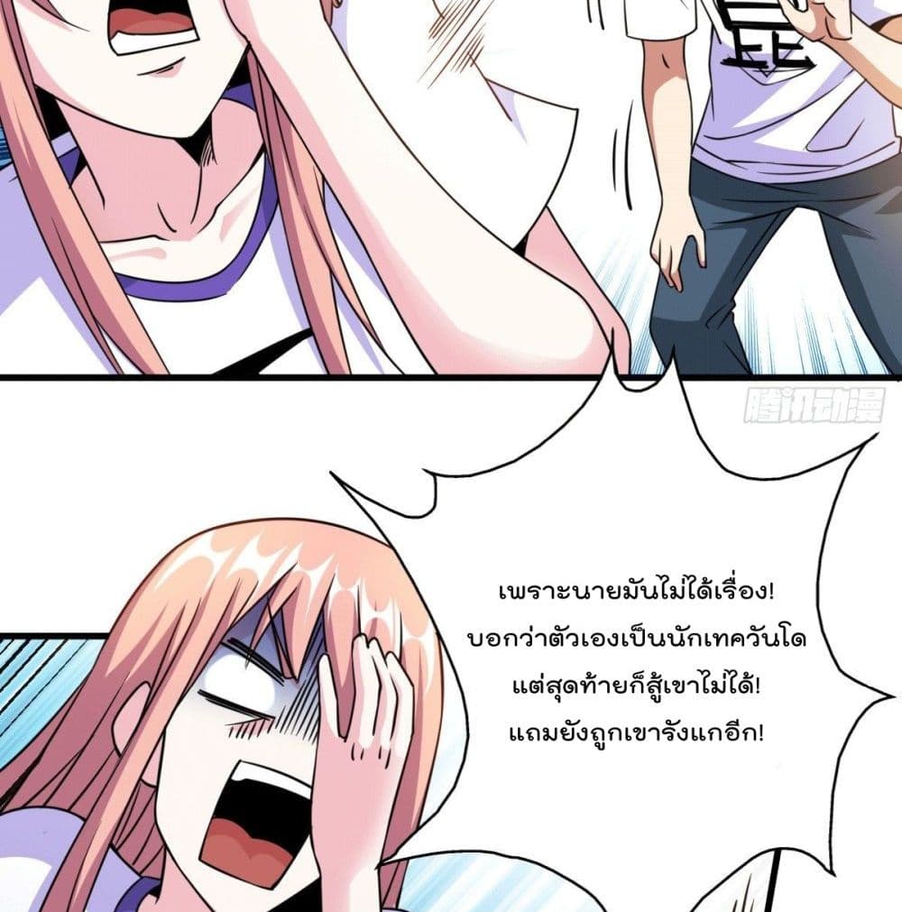 God Dragon of War in The City การล้างแค้นของราชันมังกรแห่งสงคราม 27-27