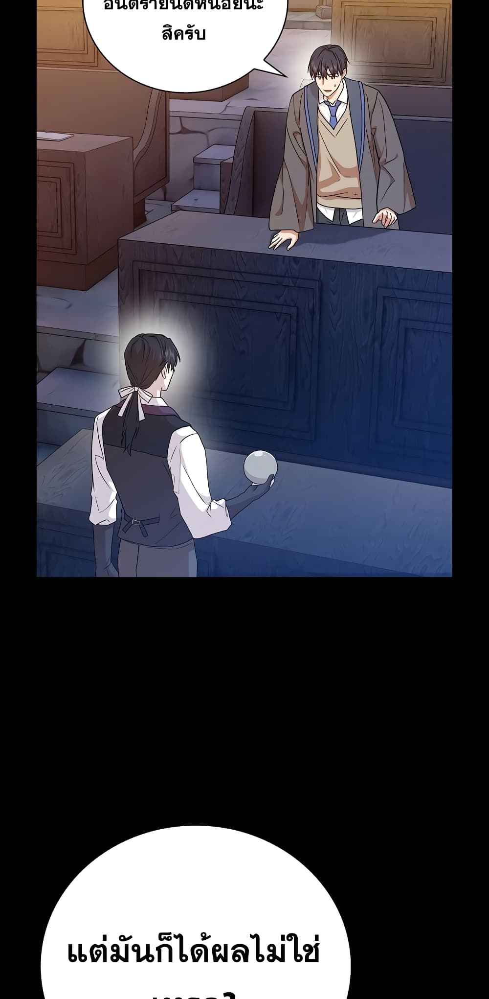Magic Academy Survival Guide 53-53
