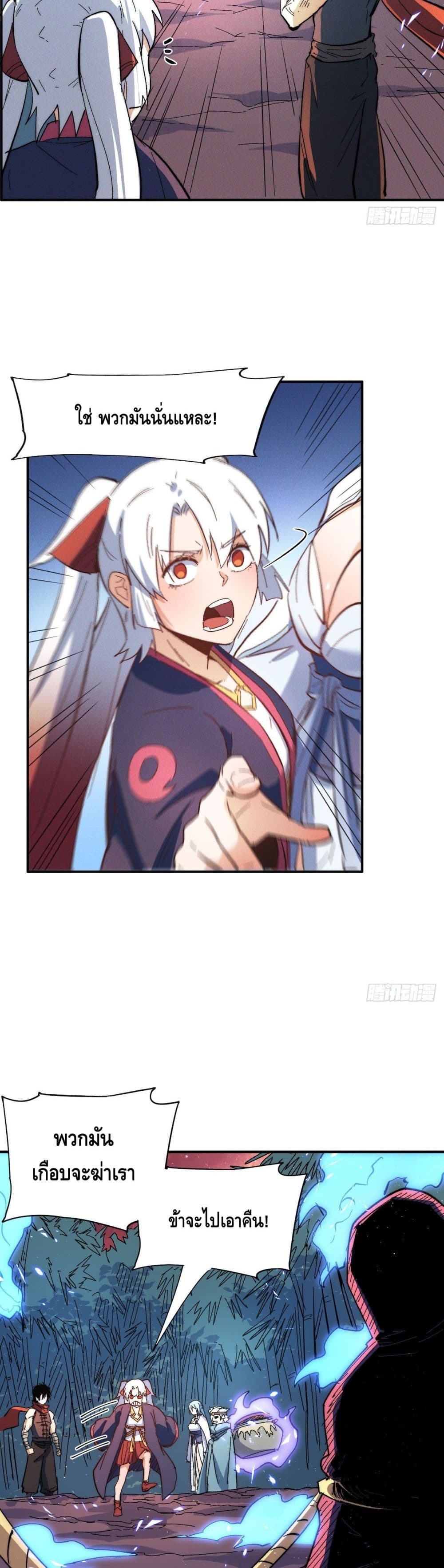 The Strongest Emperor 50-50